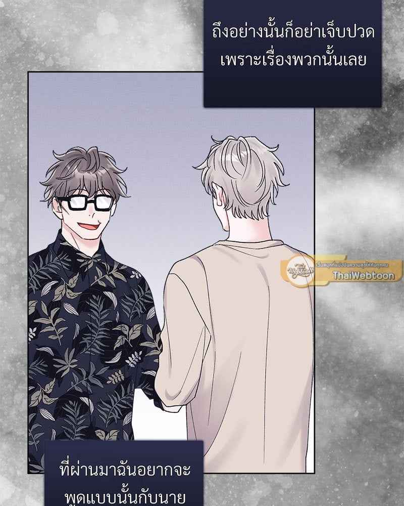 Monochrome Rumor ตอนที่ 74 (37)