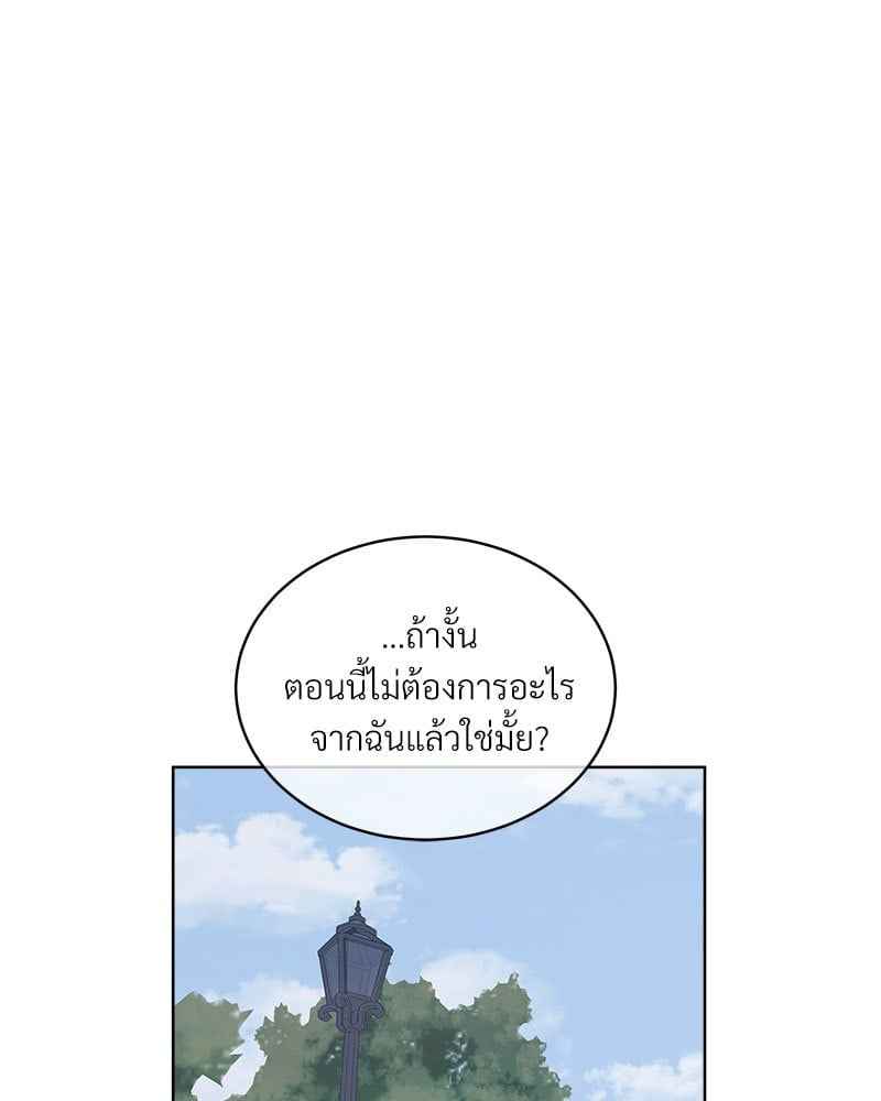 Monochrome Rumor ตอนที่ 74 (39)