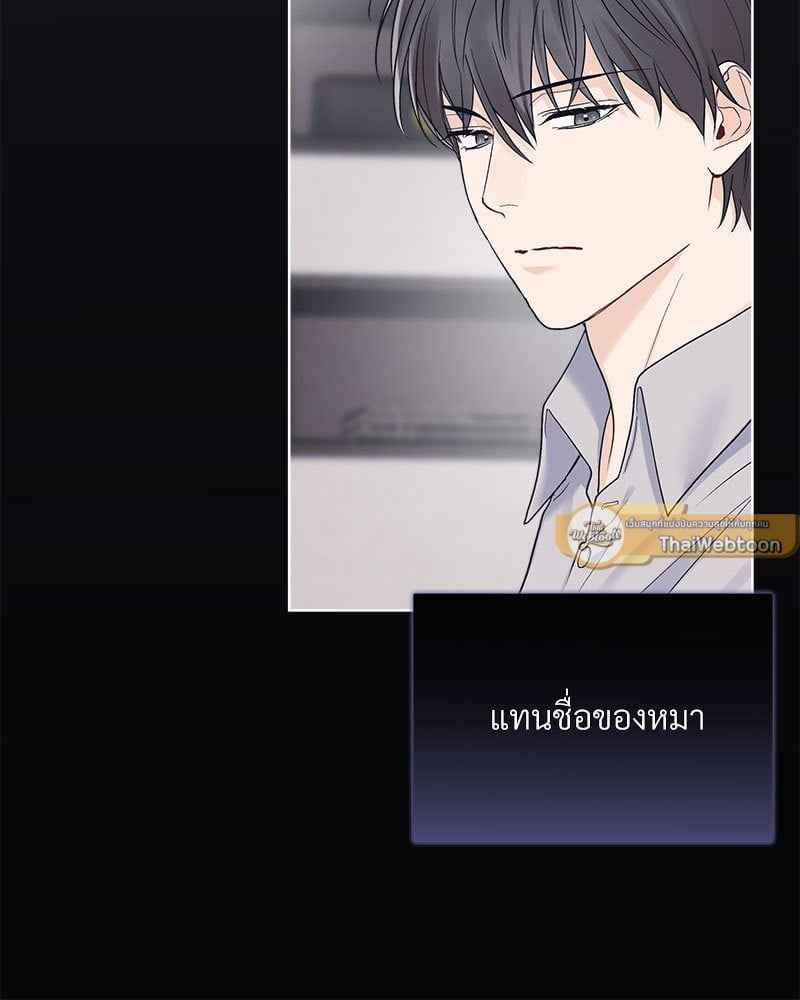 Monochrome Rumor ตอนที่ 74 (4)