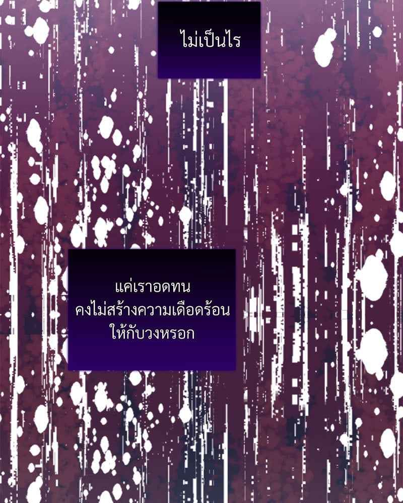 Monochrome Rumor ตอนที่ 74 (40)