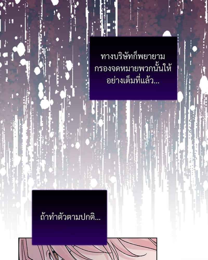 Monochrome Rumor ตอนที่ 74 (44)