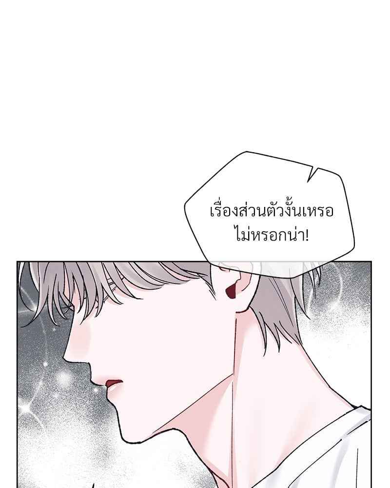 Monochrome Rumor ตอนที่ 74 (47)