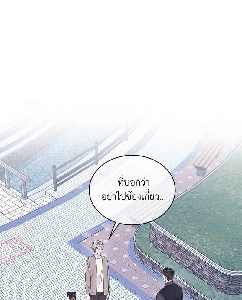 Monochrome Rumor ตอนที่ 74 (5)