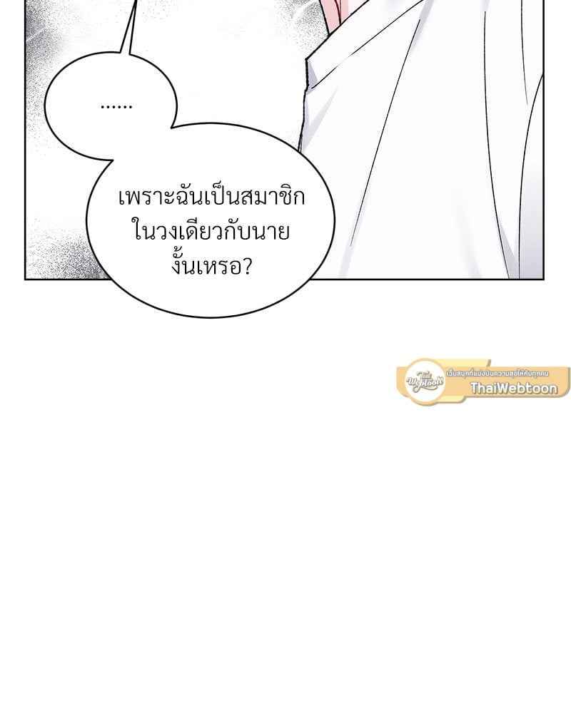 Monochrome Rumor ตอนที่ 74 (51)