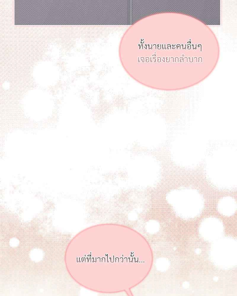 Monochrome Rumor ตอนที่ 74 (60)