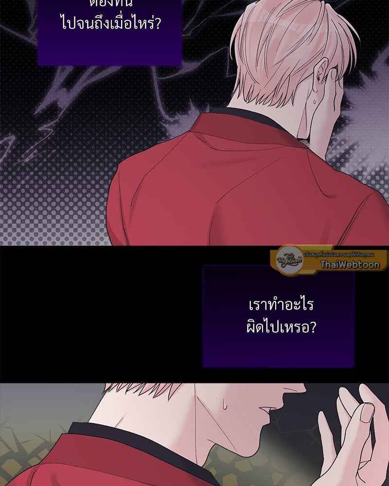 Monochrome Rumor ตอนที่ 74 (74)