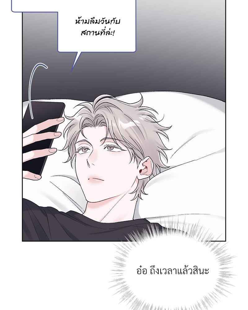 Monochrome Rumor ตอนที่ 75 (12)