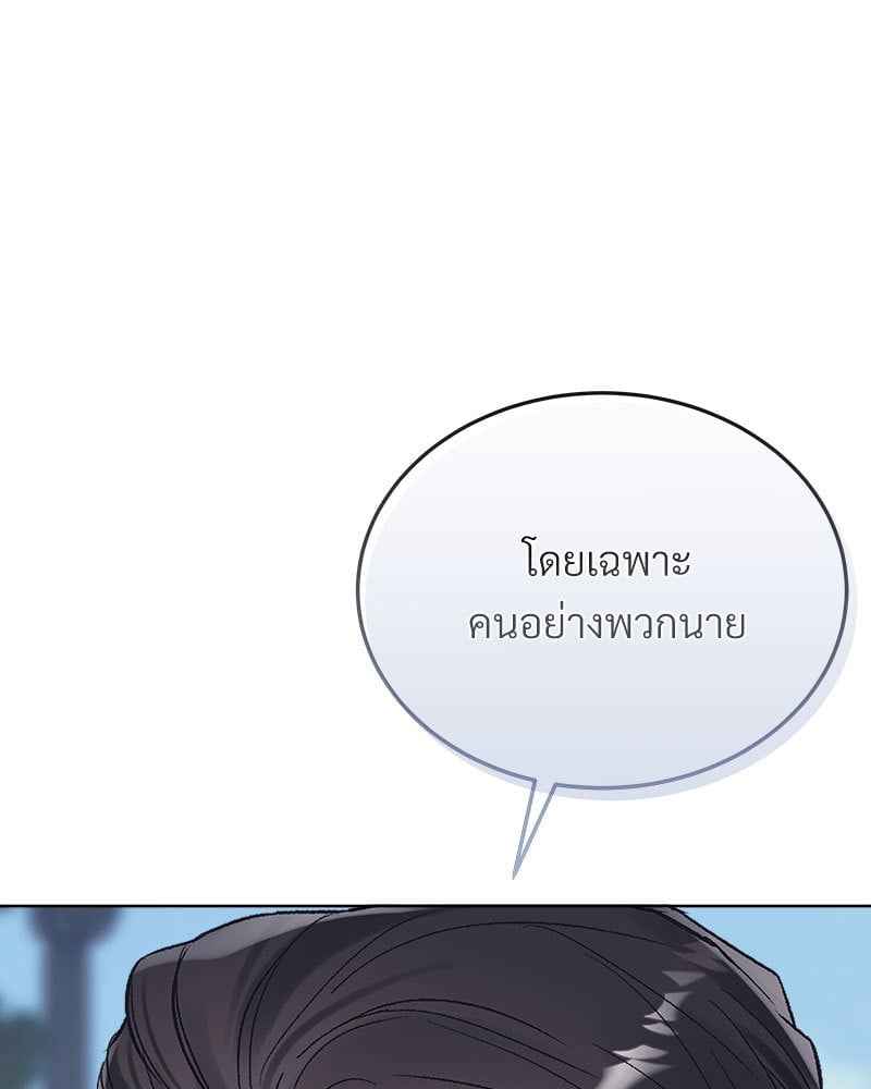 Monochrome Rumor ตอนที่ 75 (14)