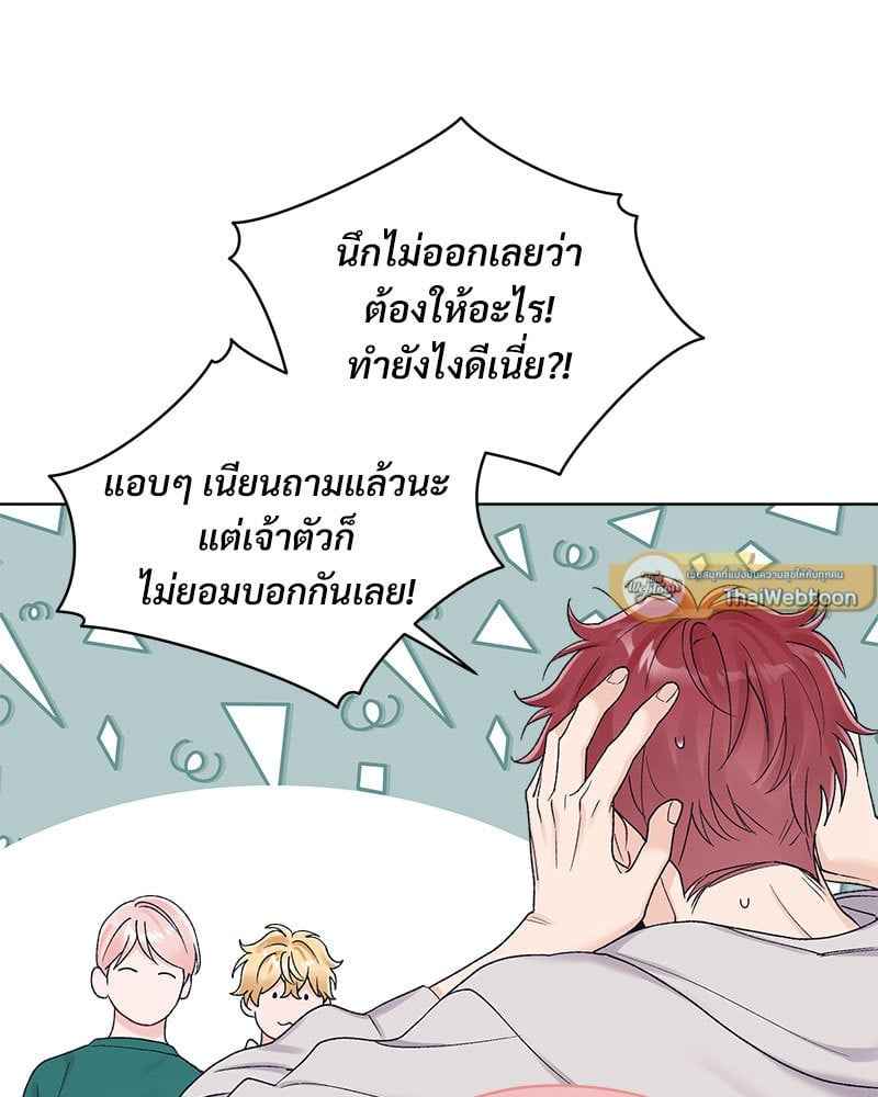 Monochrome Rumor ตอนที่ 75 (22)