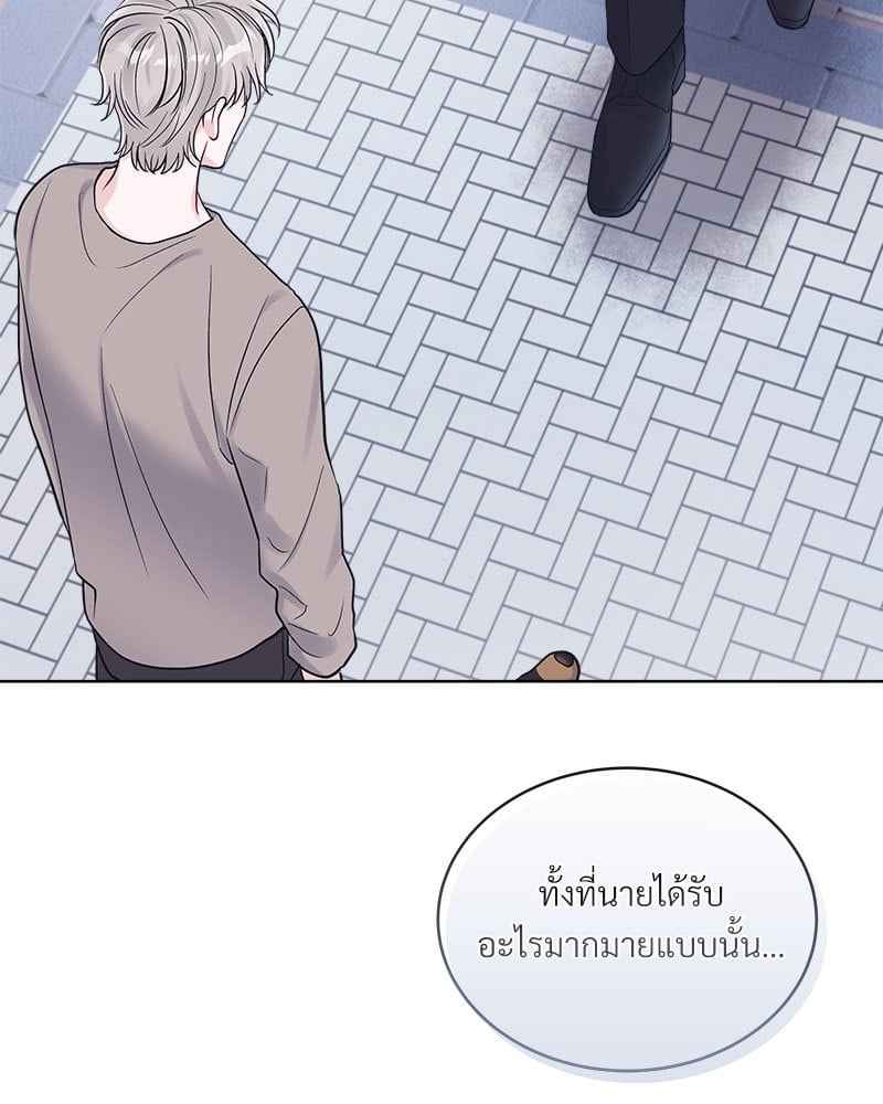 Monochrome Rumor ตอนที่ 75 (26)