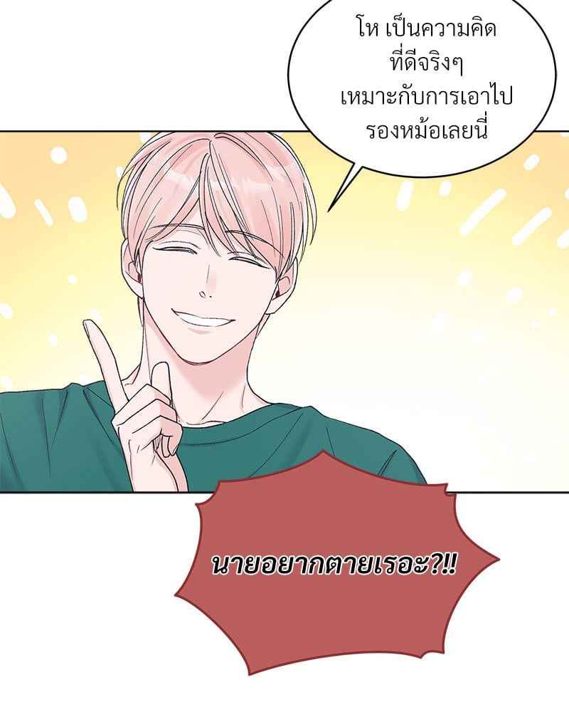 Monochrome Rumor ตอนที่ 75 (28)