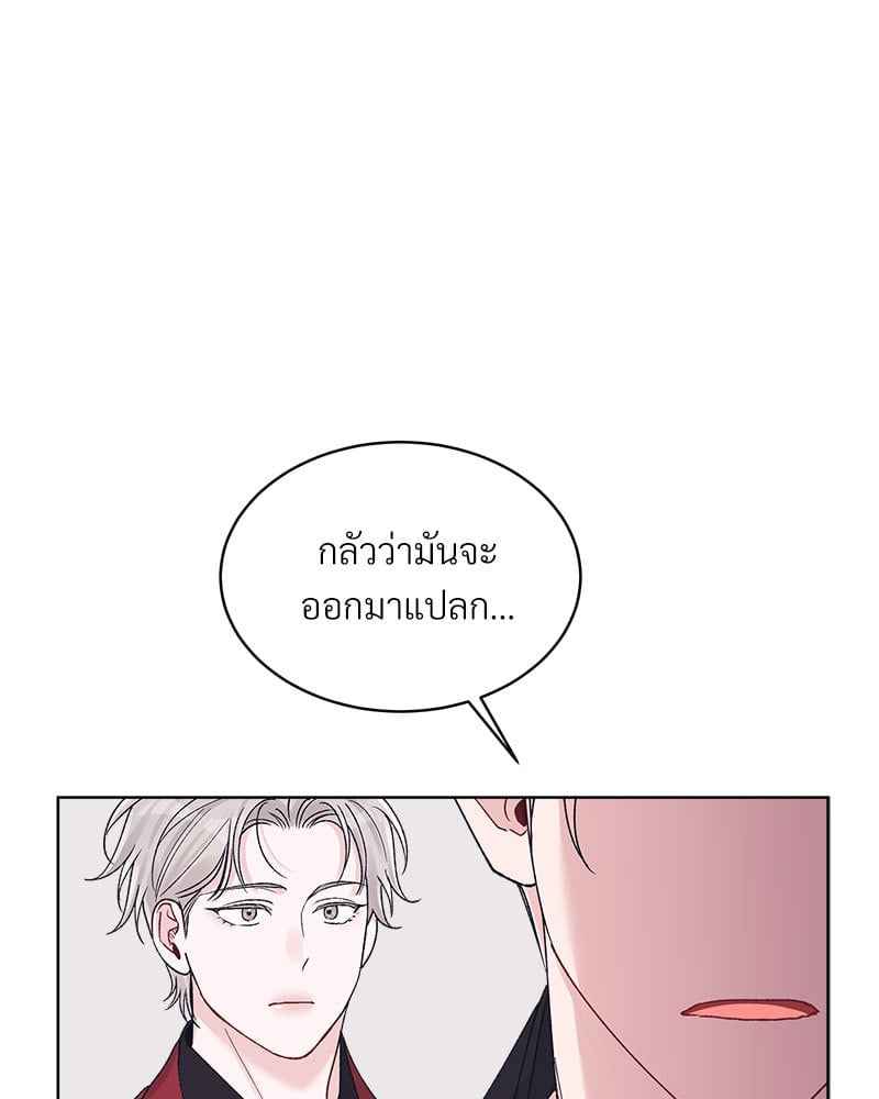 Monochrome Rumor ตอนที่ 75 (41)