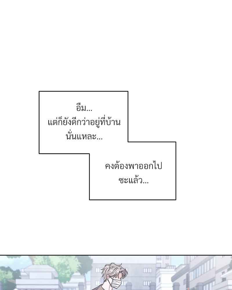 Monochrome Rumor ตอนที่ 75 (42)