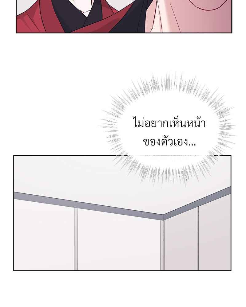 Monochrome Rumor ตอนที่ 75 (47)