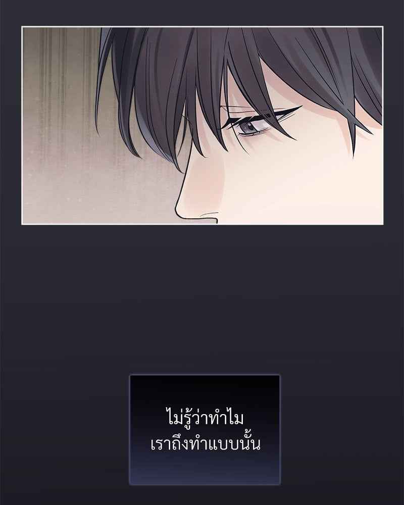 Monochrome Rumor ตอนที่ 75 (56)