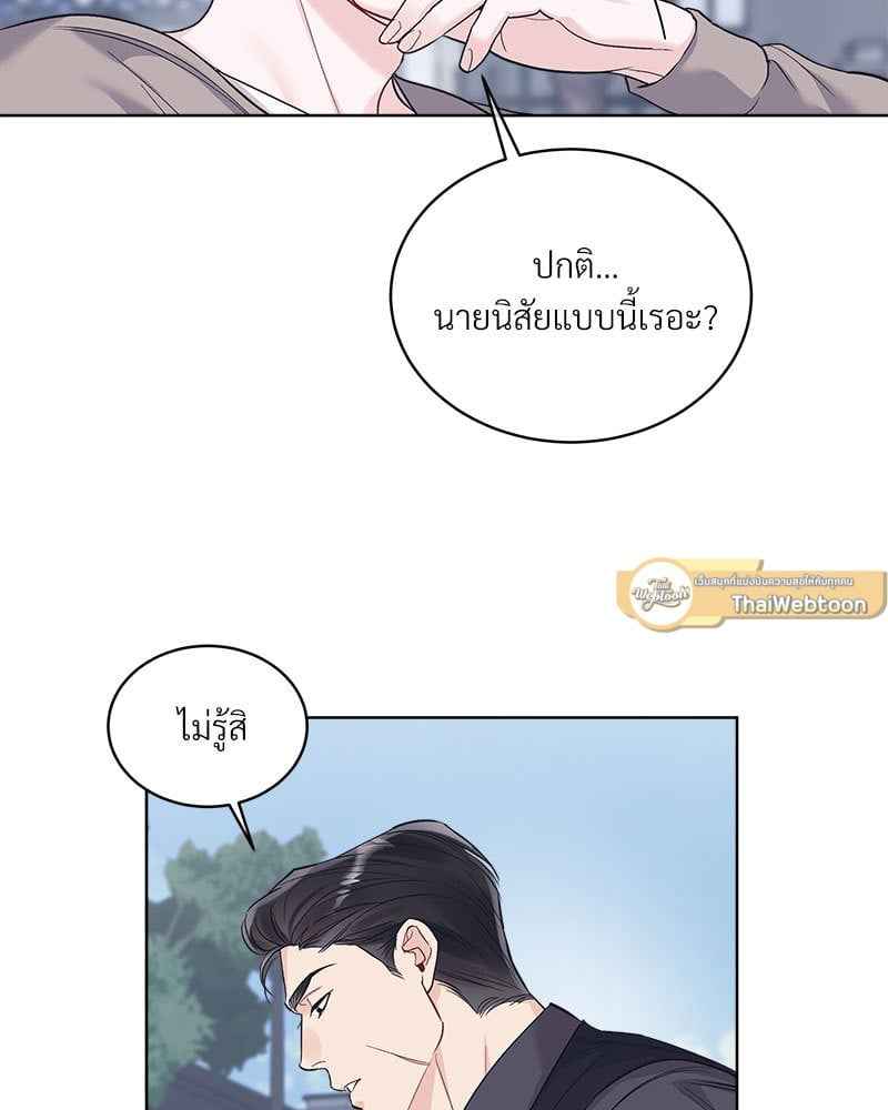 Monochrome Rumor ตอนที่ 75 (57)