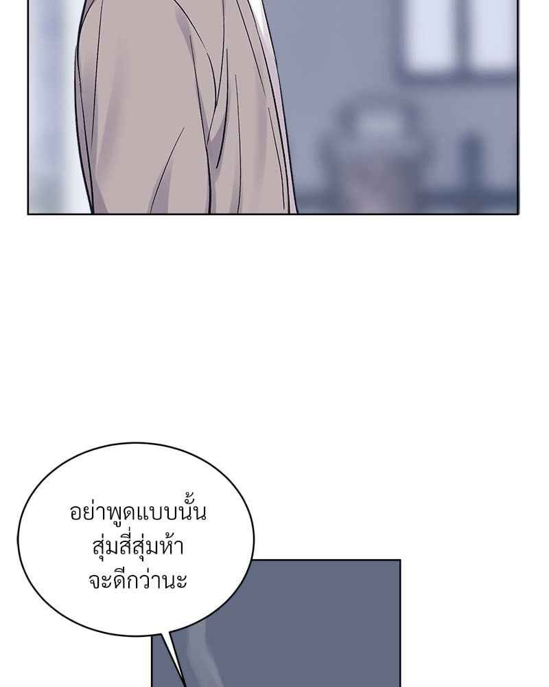 Monochrome Rumor ตอนที่ 75 (6)