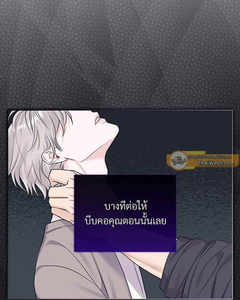 Monochrome Rumor ตอนที่ 75 (69)