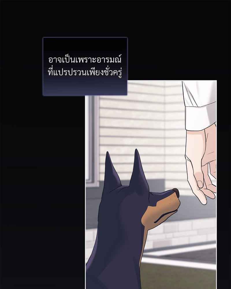 Monochrome Rumor ตอนที่ 75 (70)