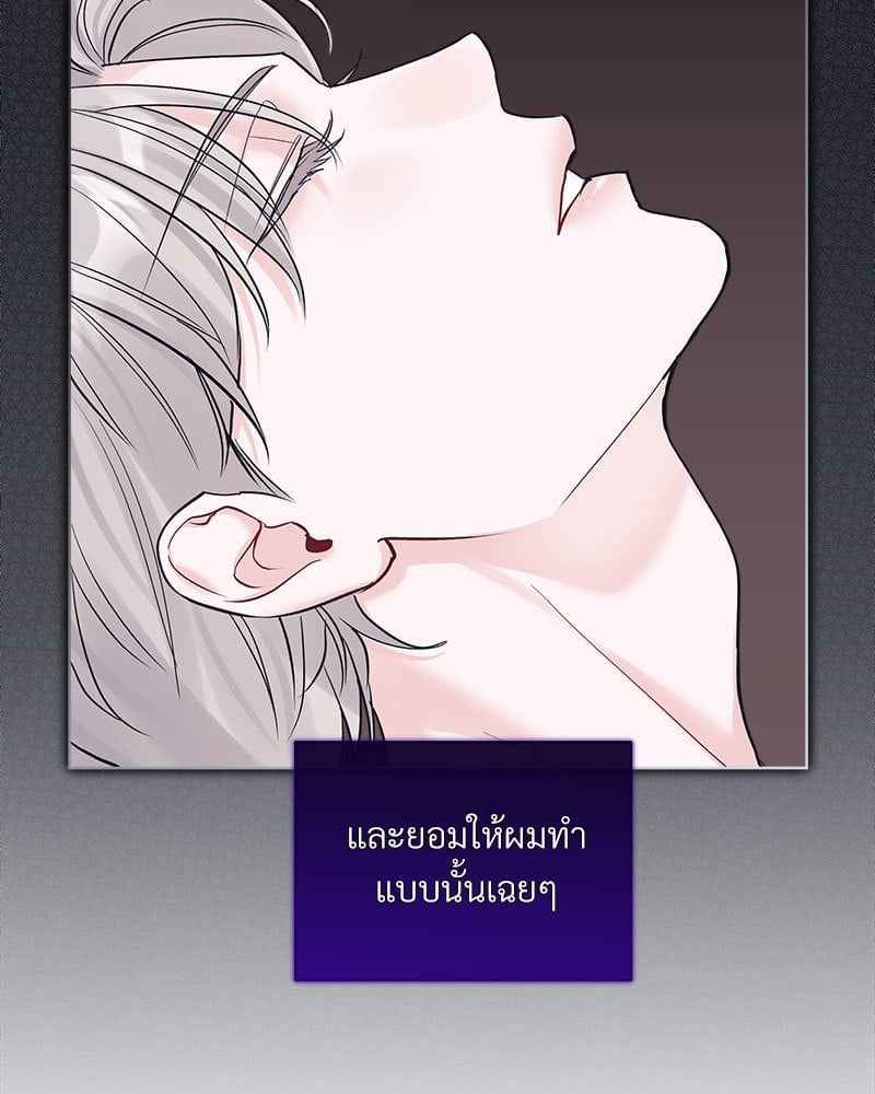 Monochrome Rumor ตอนที่ 75 (72)