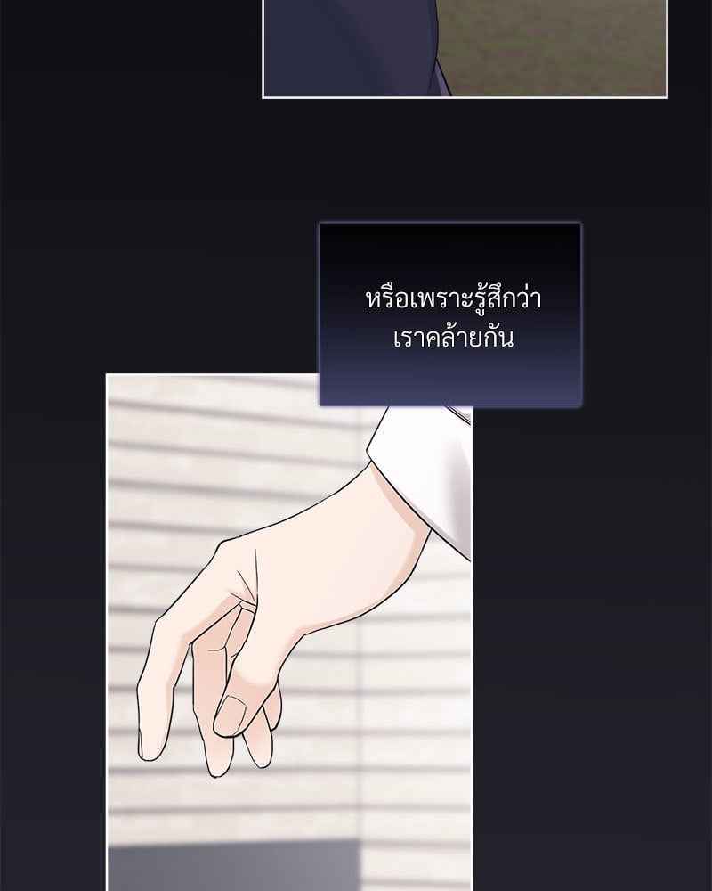 Monochrome Rumor ตอนที่ 75 (74)