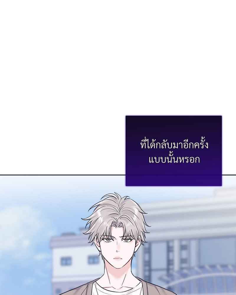 Monochrome Rumor ตอนที่ 75 (75)