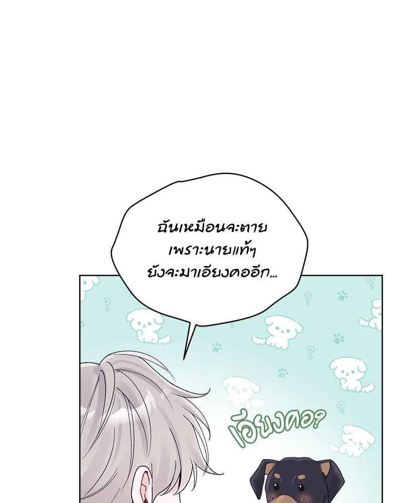 Monochrome Rumor ตอนที่ 75 (79)