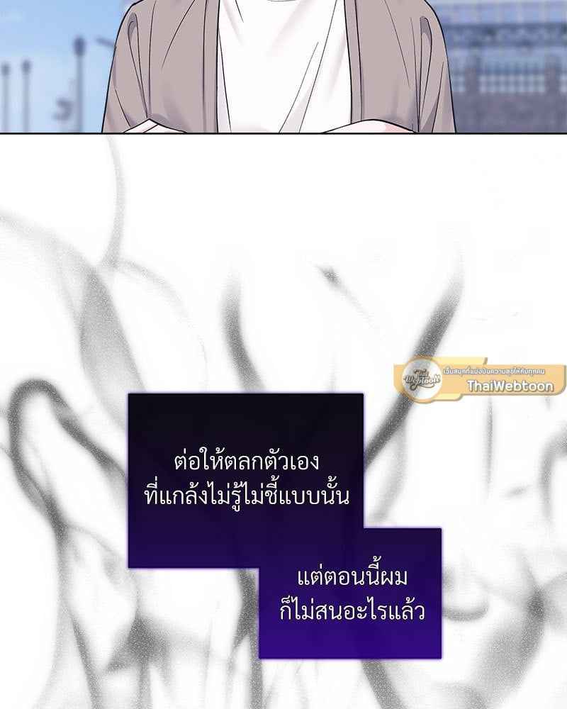 Monochrome Rumor ตอนที่ 75 (84)