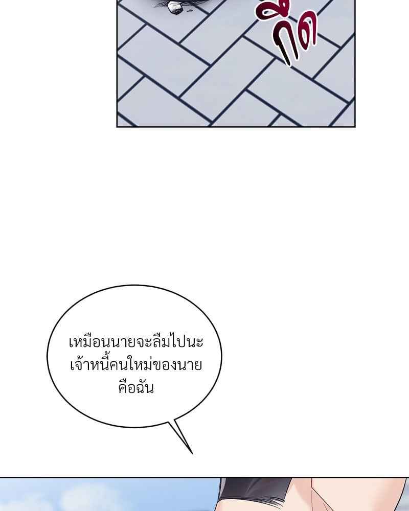 Monochrome Rumor ตอนที่ 76 (13)