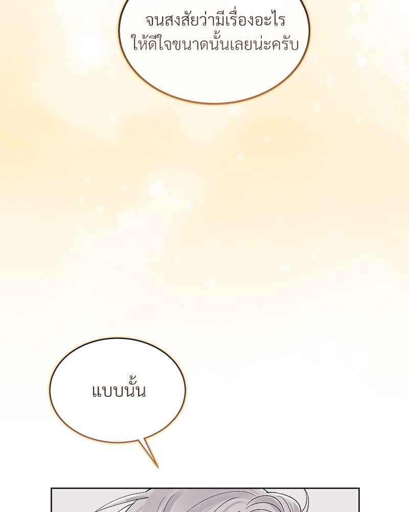 Monochrome Rumor ตอนที่ 76 (2)