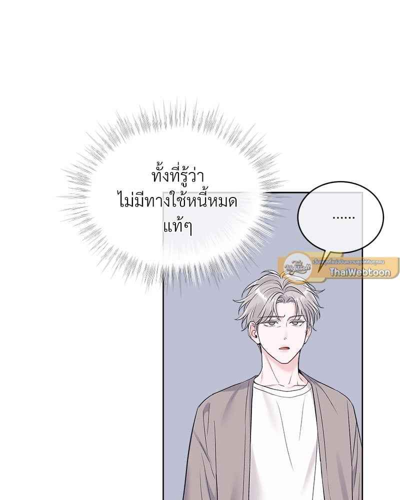 Monochrome Rumor ตอนที่ 76 (22)