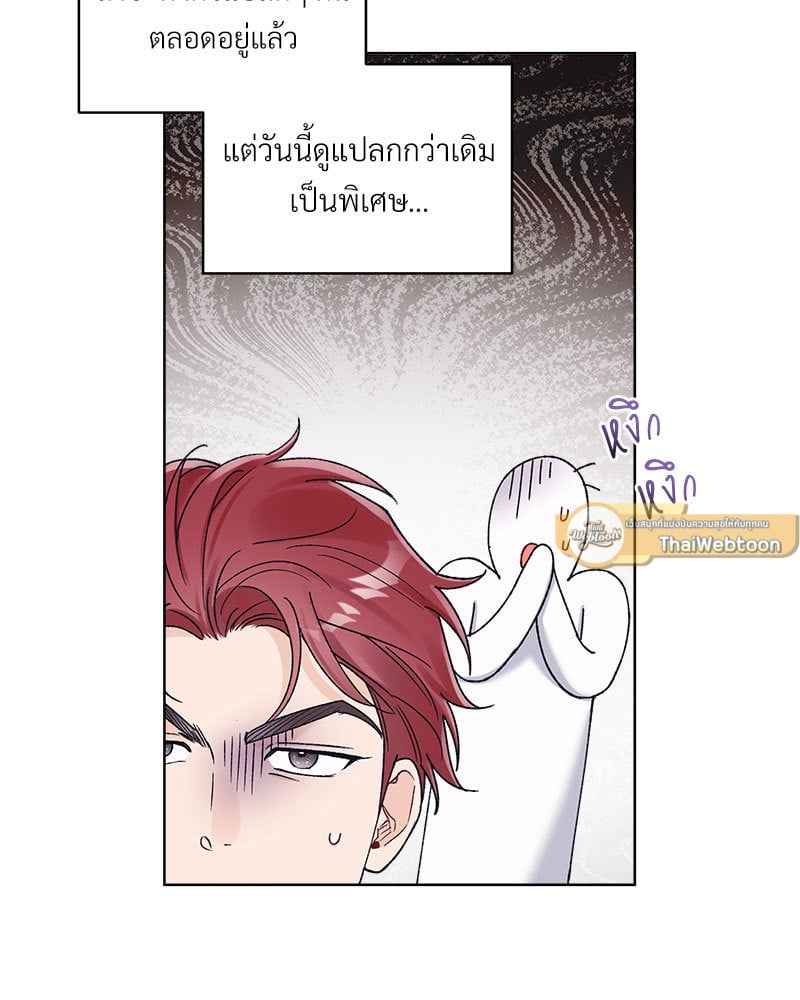 Monochrome Rumor ตอนที่ 76 (23)