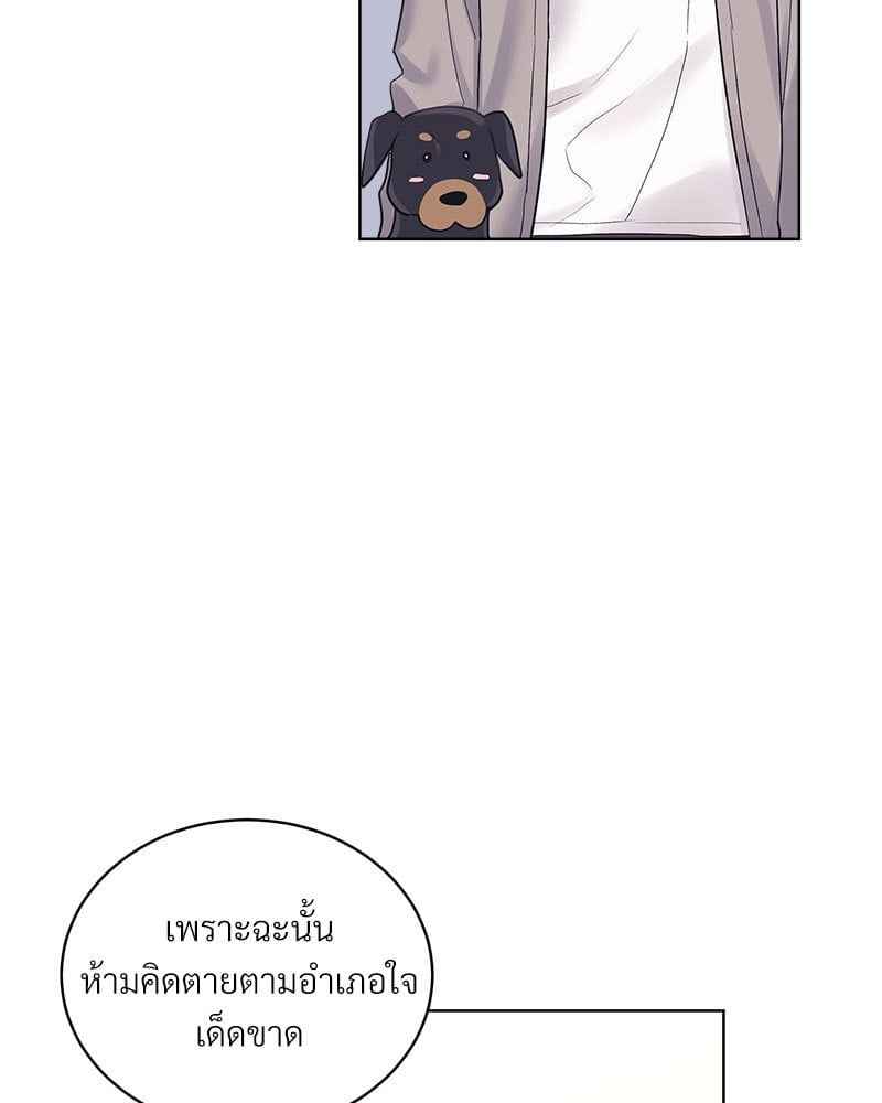 Monochrome Rumor ตอนที่ 76 (24)