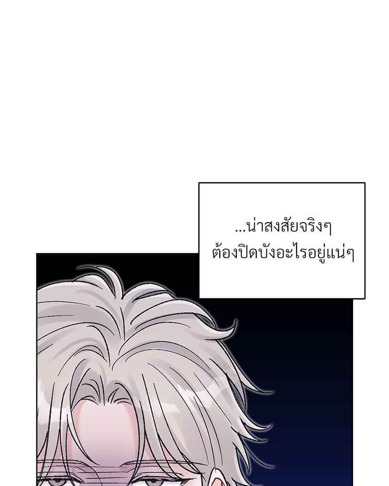 Monochrome Rumor ตอนที่ 76 (25)