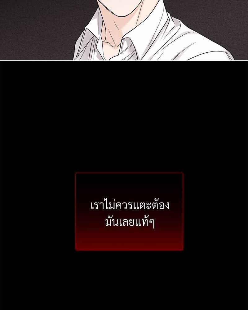 Monochrome Rumor ตอนที่ 76 (41)