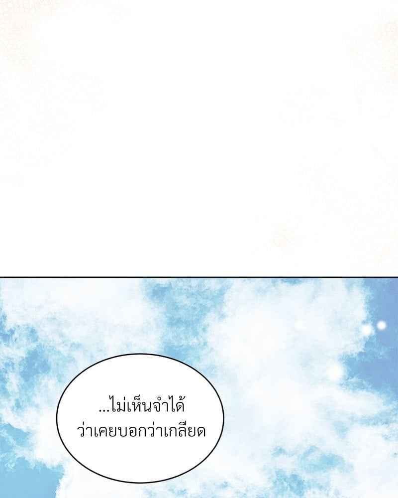 Monochrome Rumor ตอนที่ 76 (42)