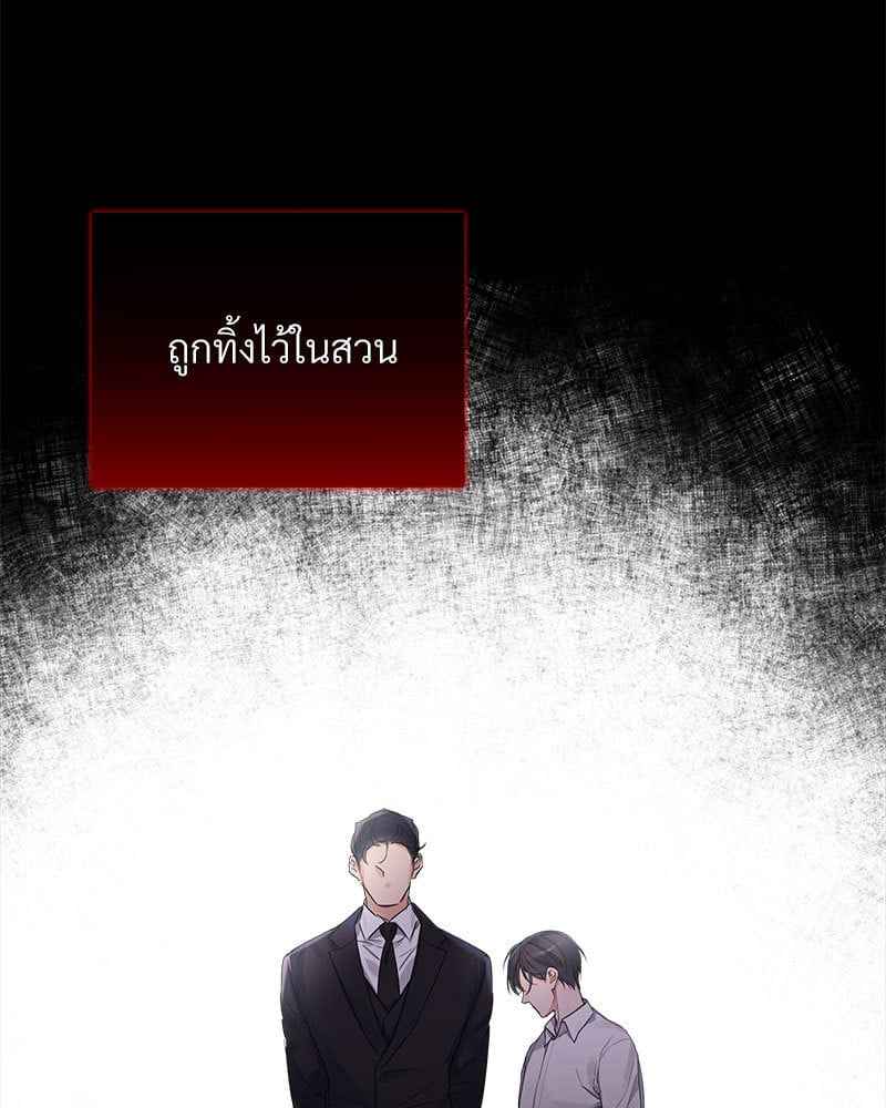 Monochrome Rumor ตอนที่ 76 (46)