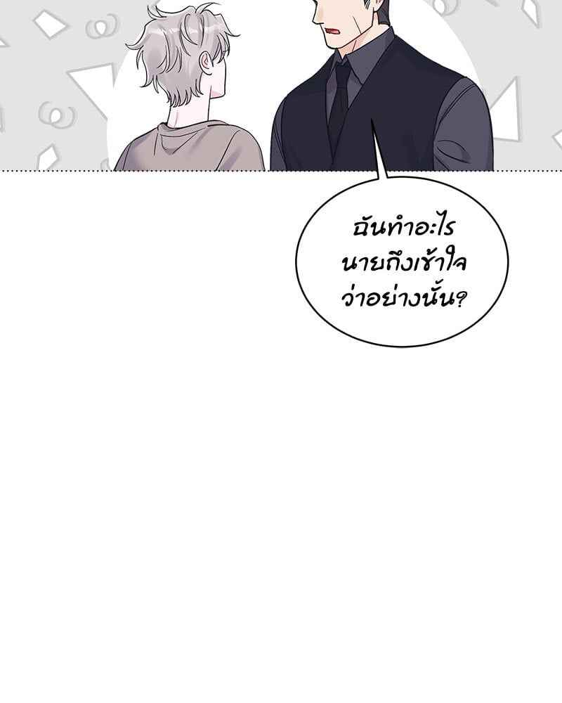 Monochrome Rumor ตอนที่ 76 (59)