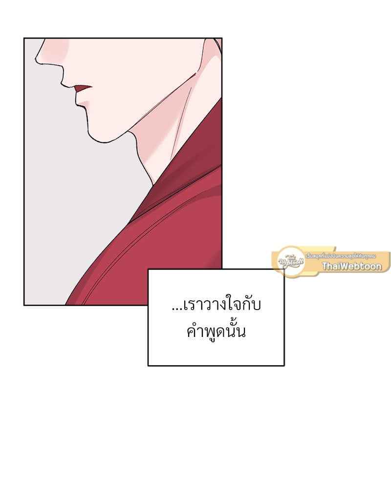 Monochrome Rumor ตอนที่ 76 (63)