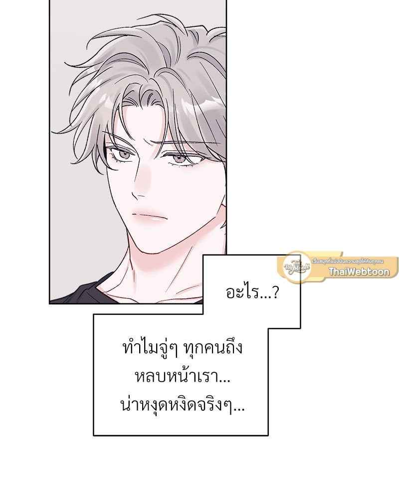 Monochrome Rumor ตอนที่ 76 (64)