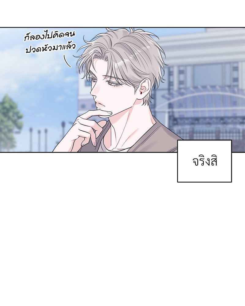 Monochrome Rumor ตอนที่ 76 (65)