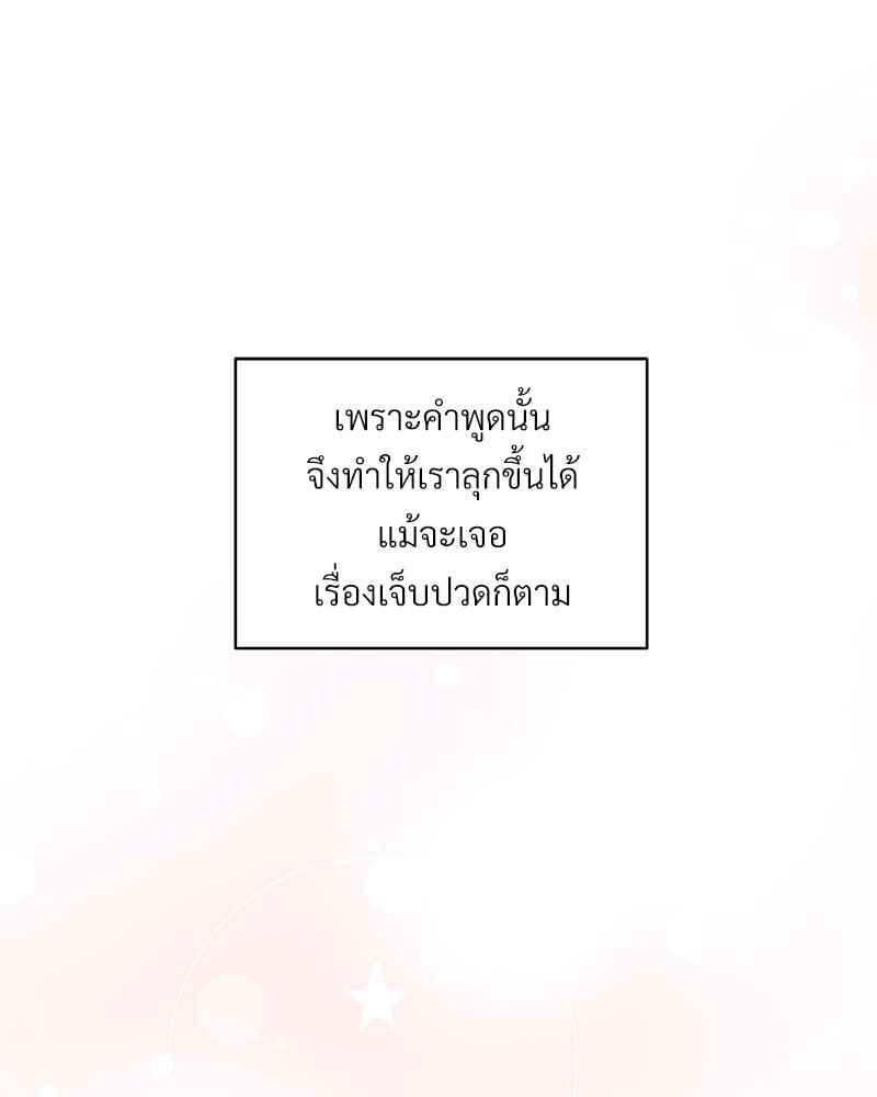 Monochrome Rumor ตอนที่ 76 (66)