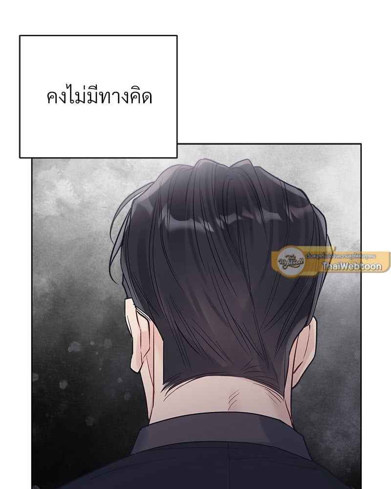 Monochrome Rumor ตอนที่ 76 (68)