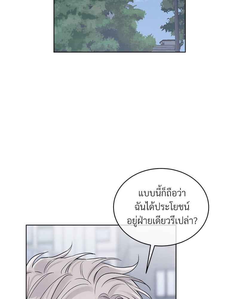 Monochrome Rumor ตอนที่ 76 (7)