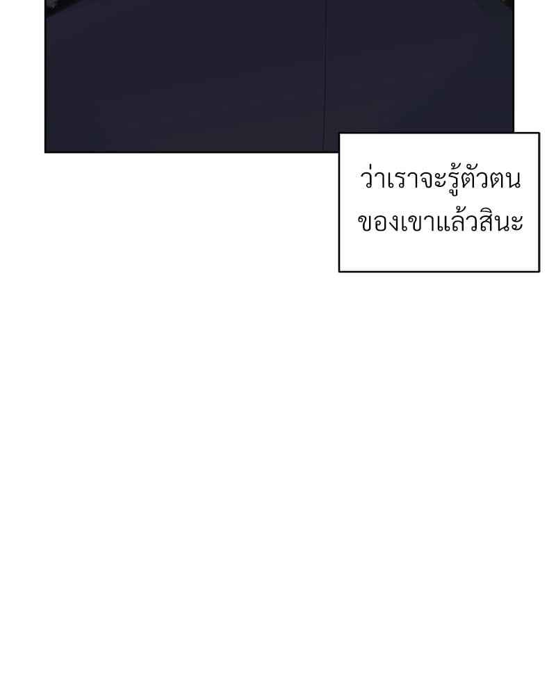 Monochrome Rumor ตอนที่ 76 (70)