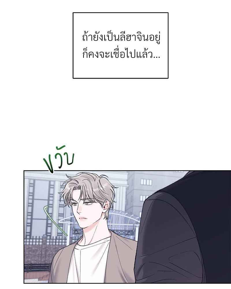 Monochrome Rumor ตอนที่ 76 (71)