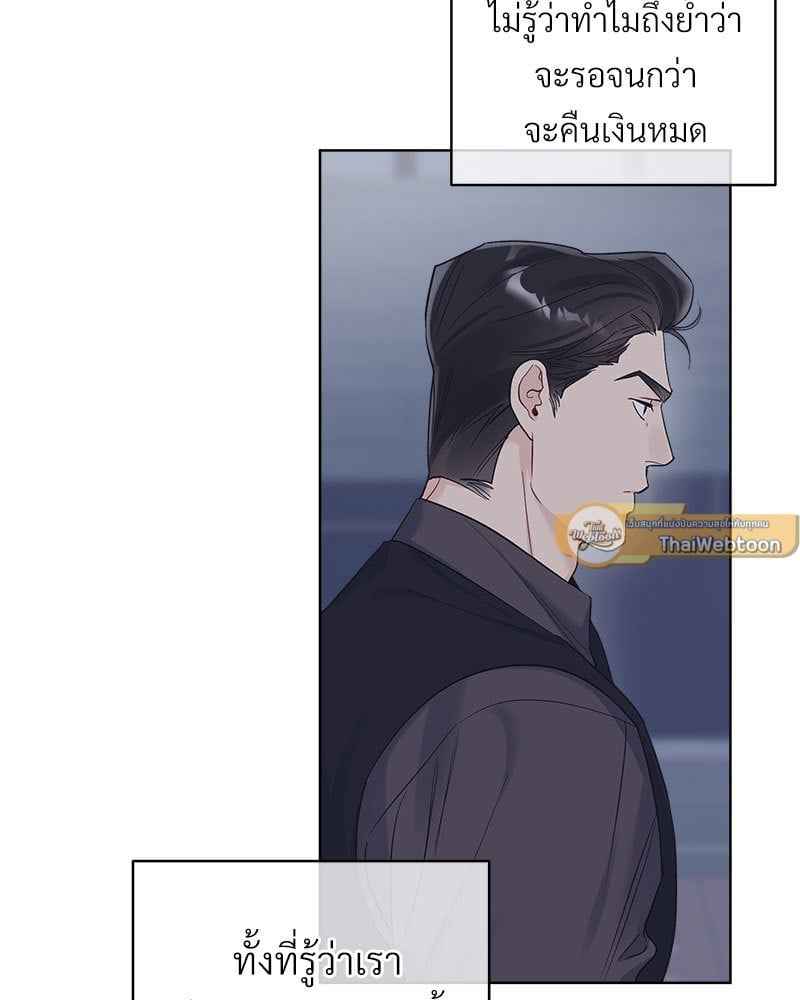 Monochrome Rumor ตอนที่ 77 (18)