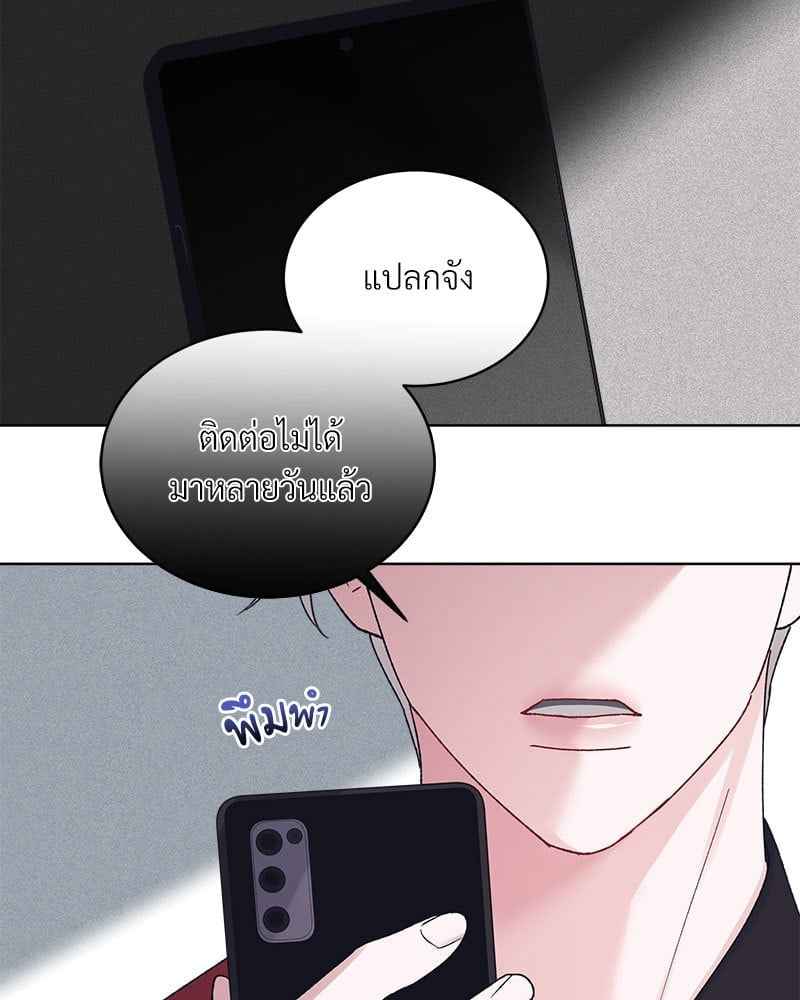 Monochrome Rumor ตอนที่ 77 (2)