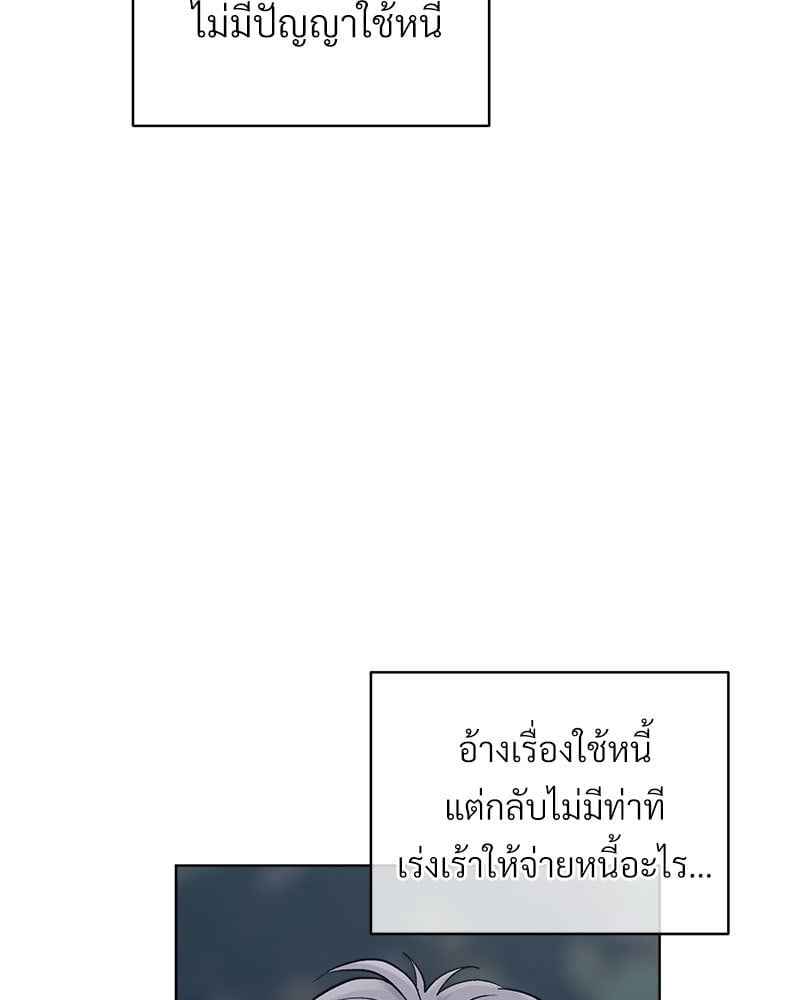 Monochrome Rumor ตอนที่ 77 (20)