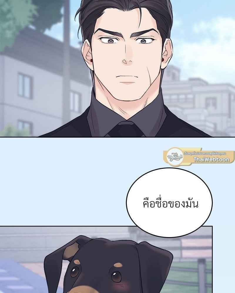 Monochrome Rumor ตอนที่ 77 (21)